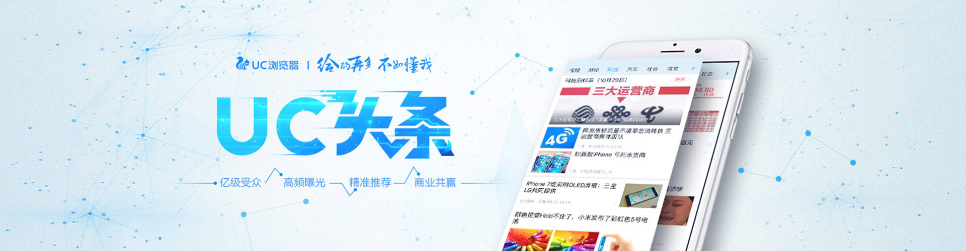 清苑微博信息流